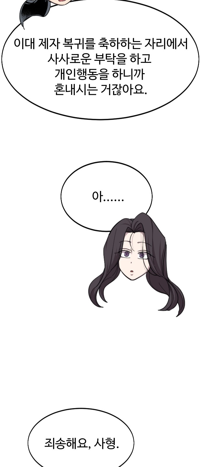 86 페이지