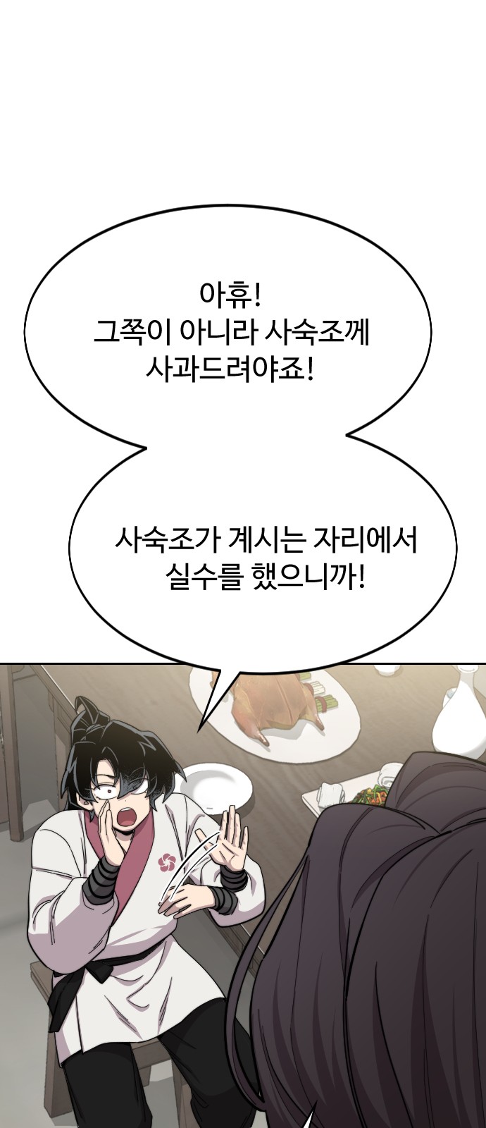 88 페이지