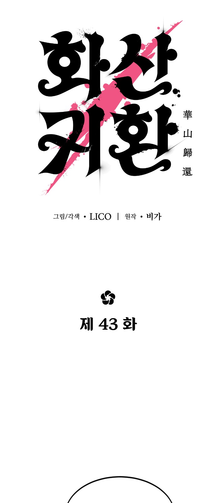 42 페이지