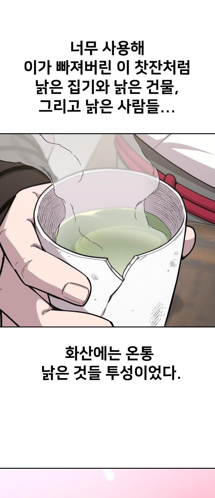 81 페이지