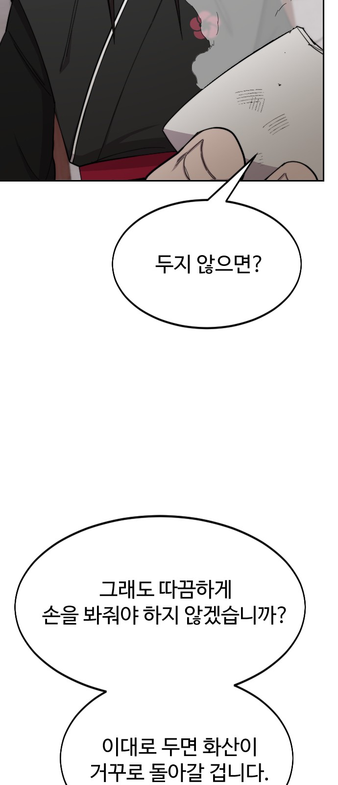 88 페이지