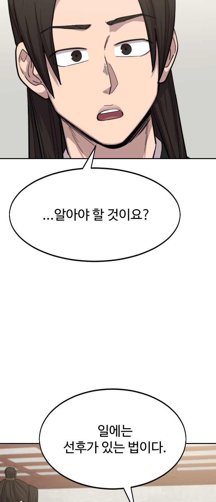91 페이지