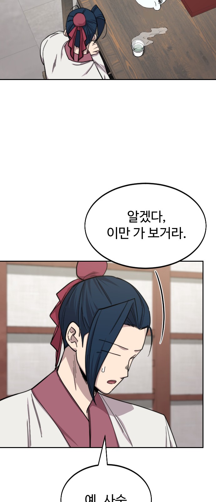 29 페이지