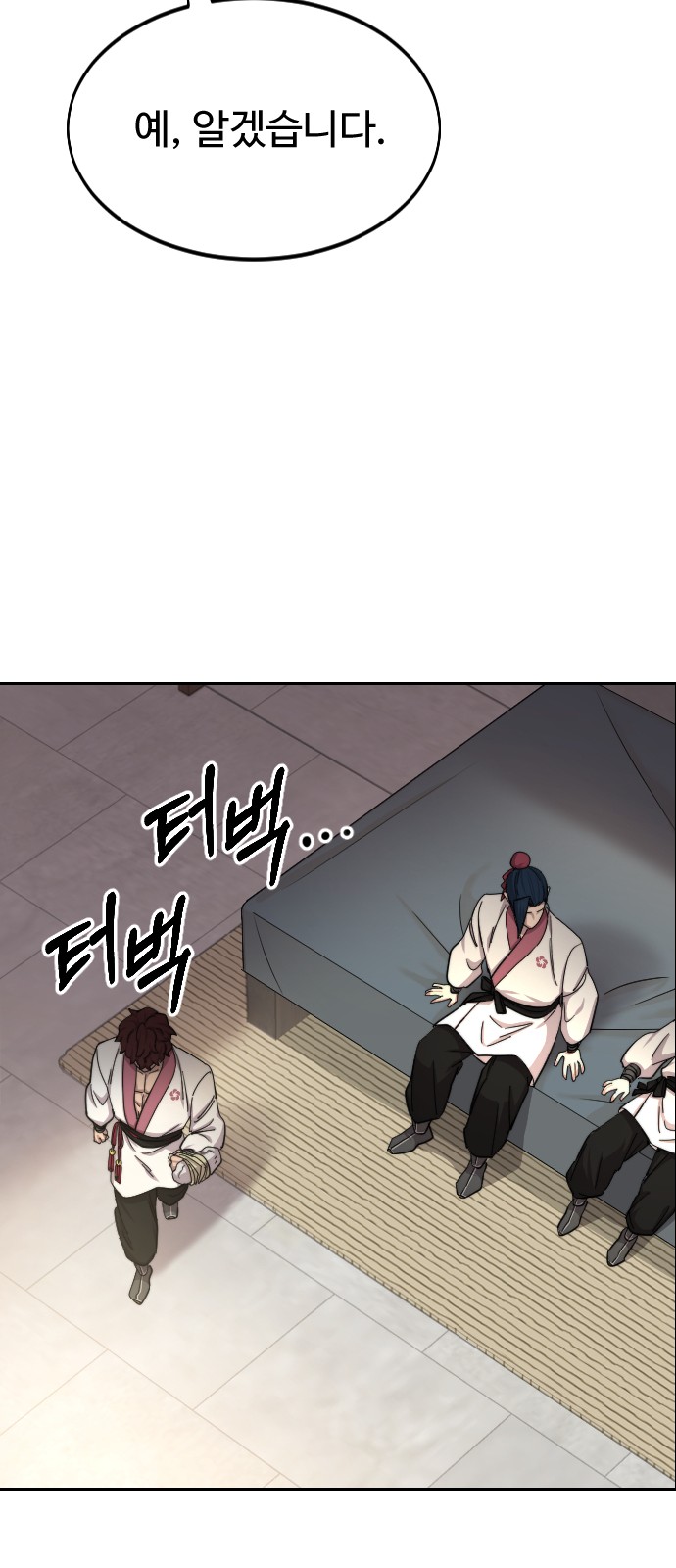 86 페이지