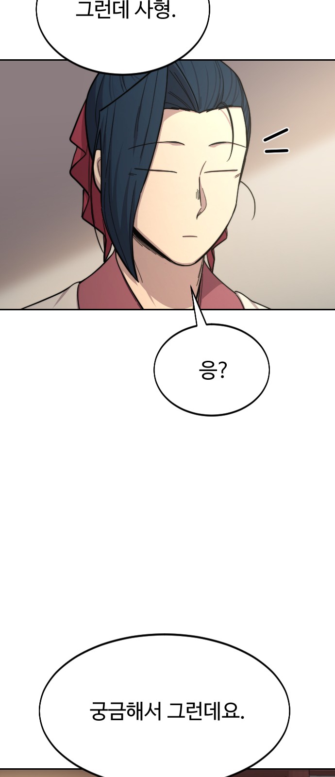 88 페이지