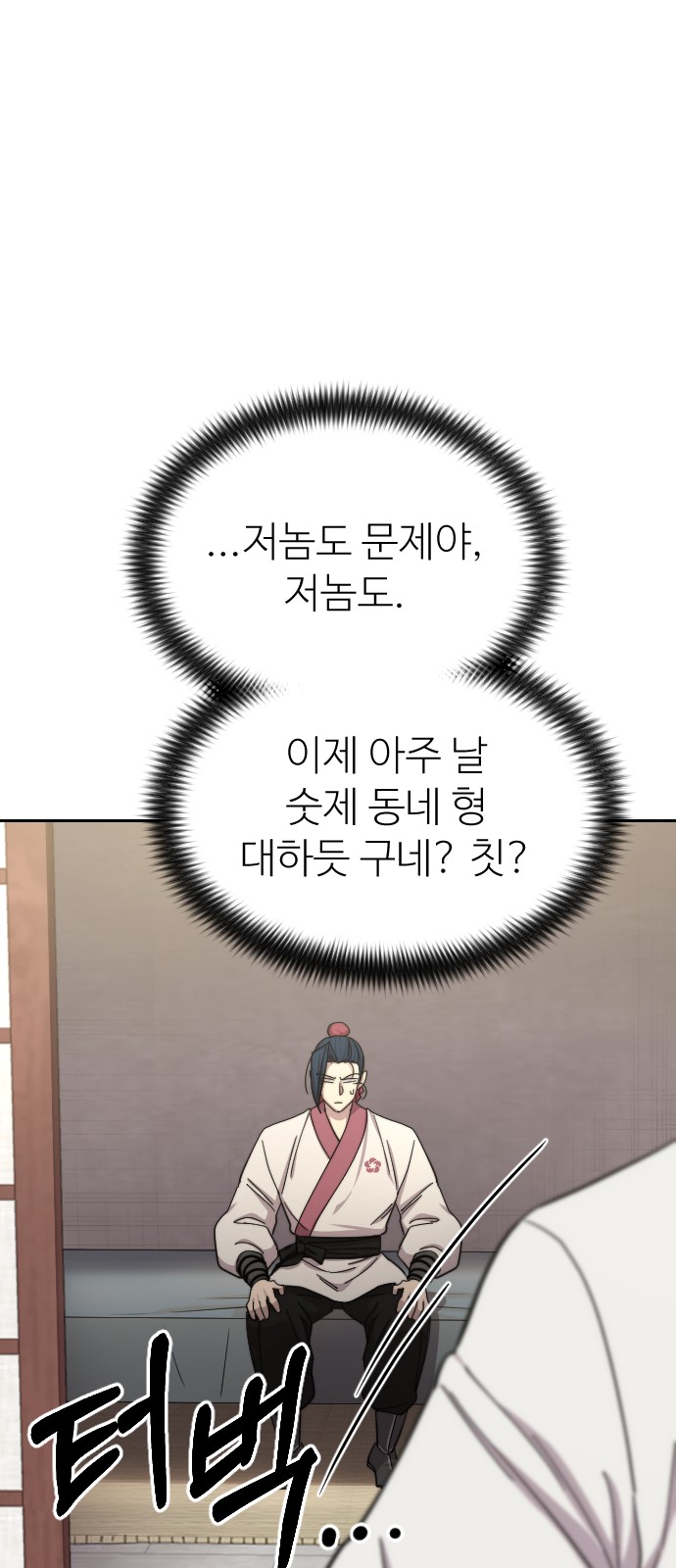 93 페이지