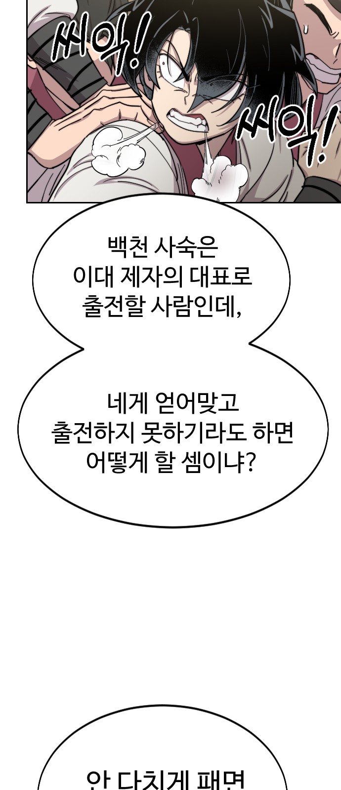 108 페이지
