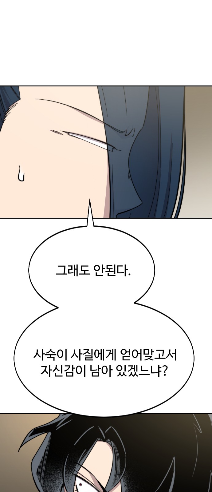 110 페이지