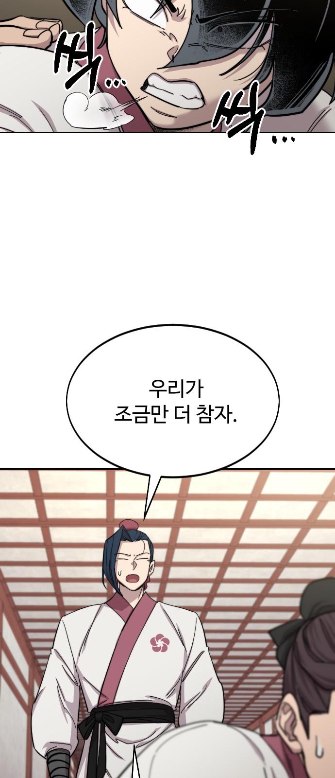 111 페이지