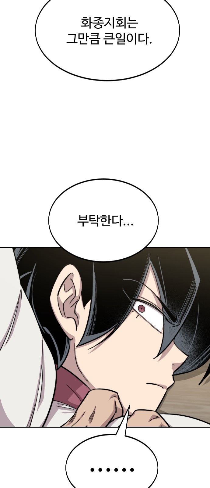 114 페이지