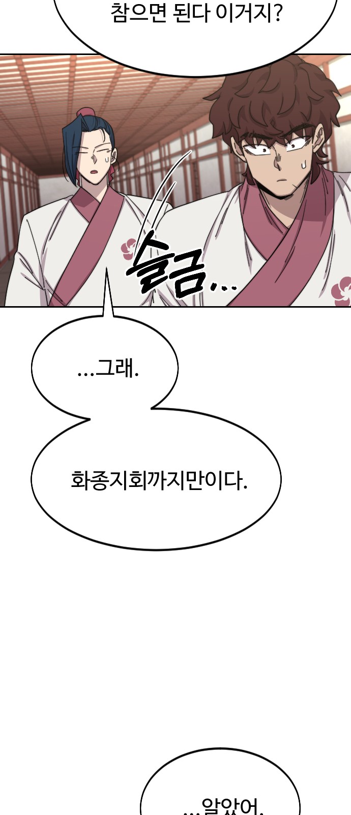 118 페이지