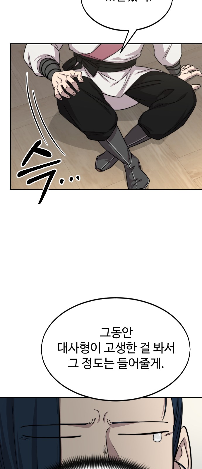 119 페이지