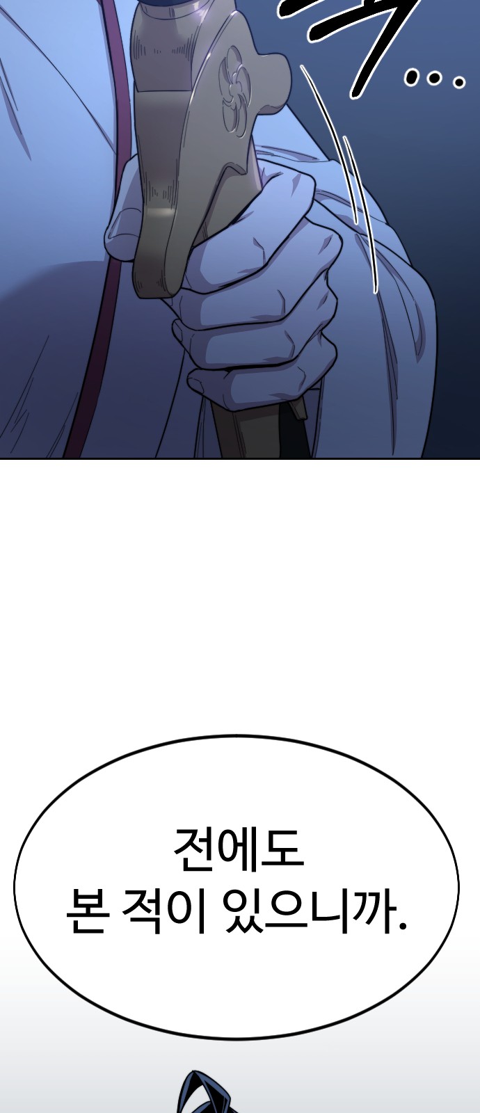 101 페이지