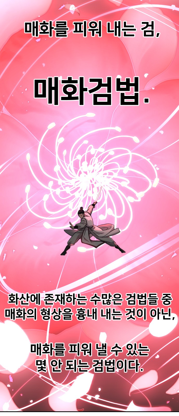 104 페이지