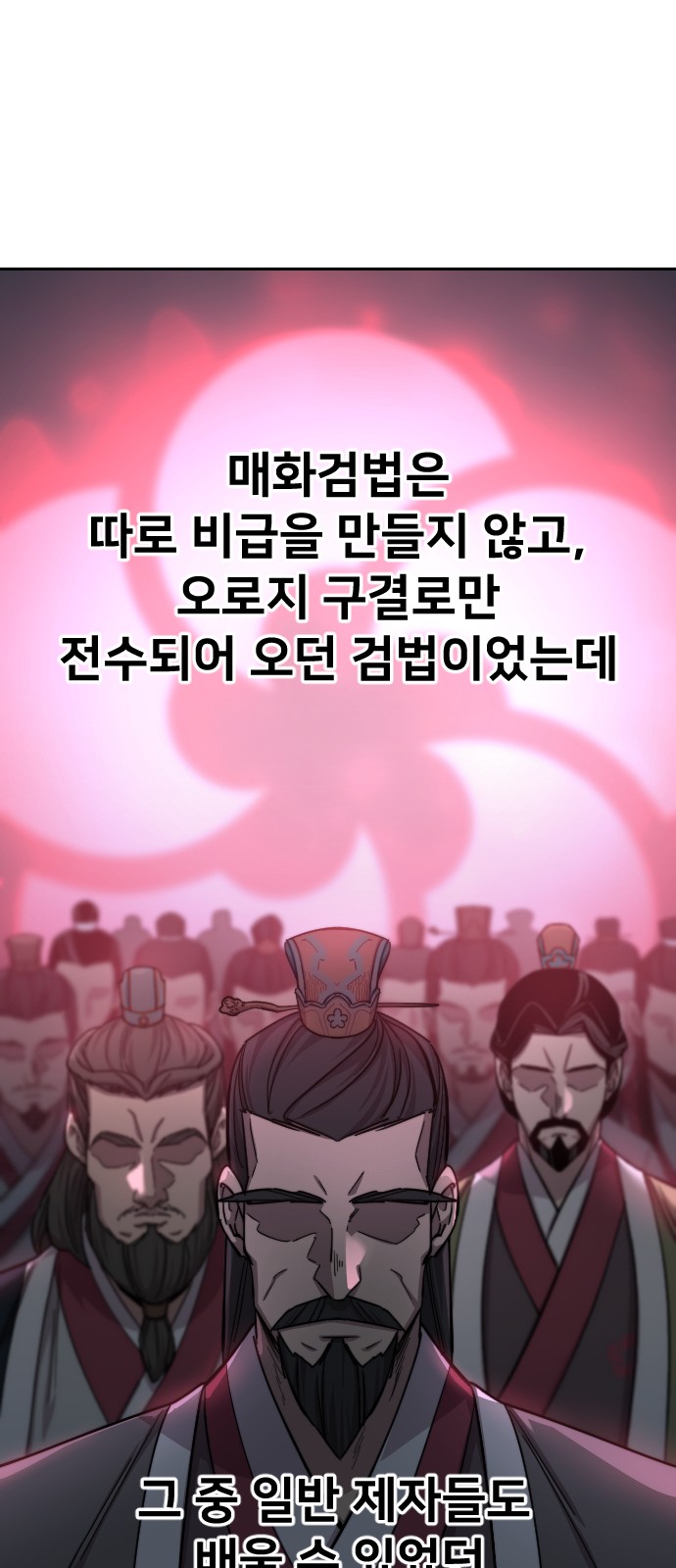 105 페이지