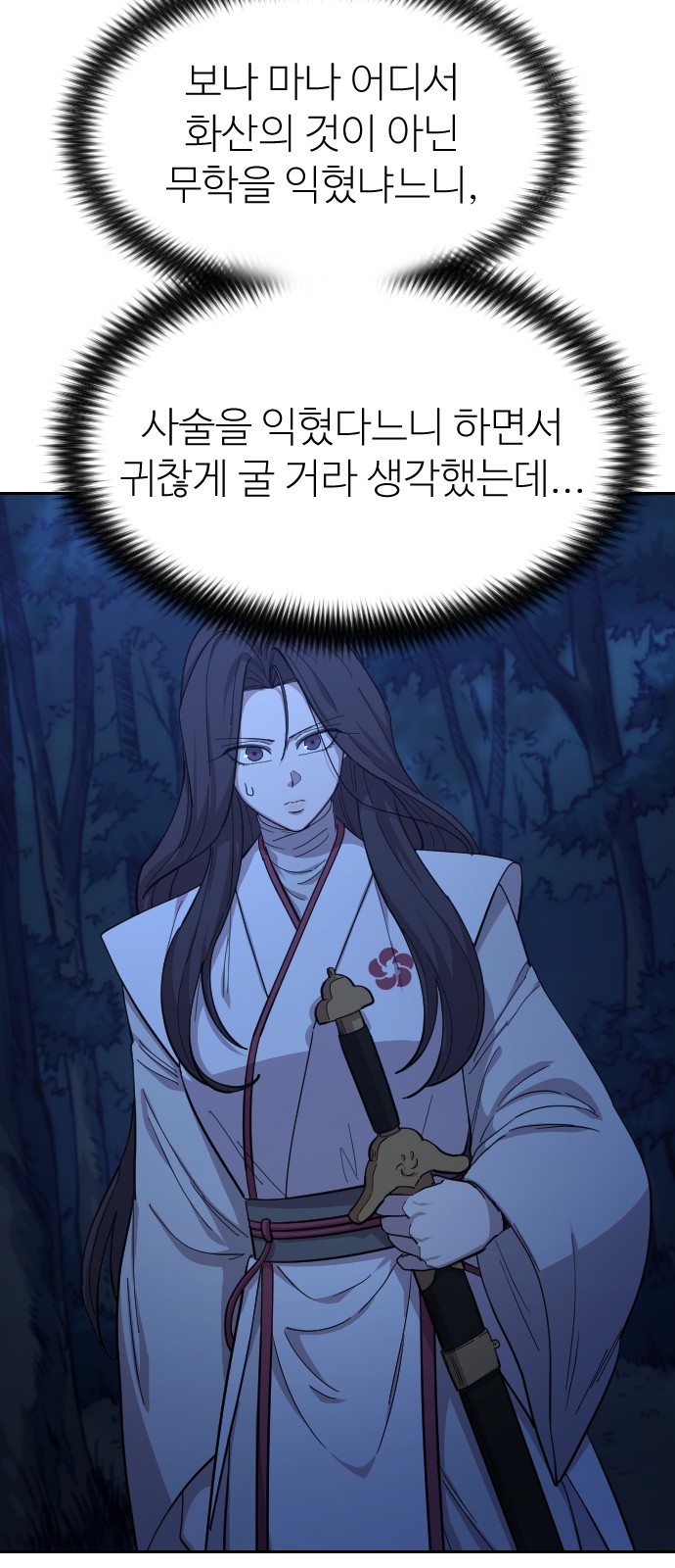 84 페이지