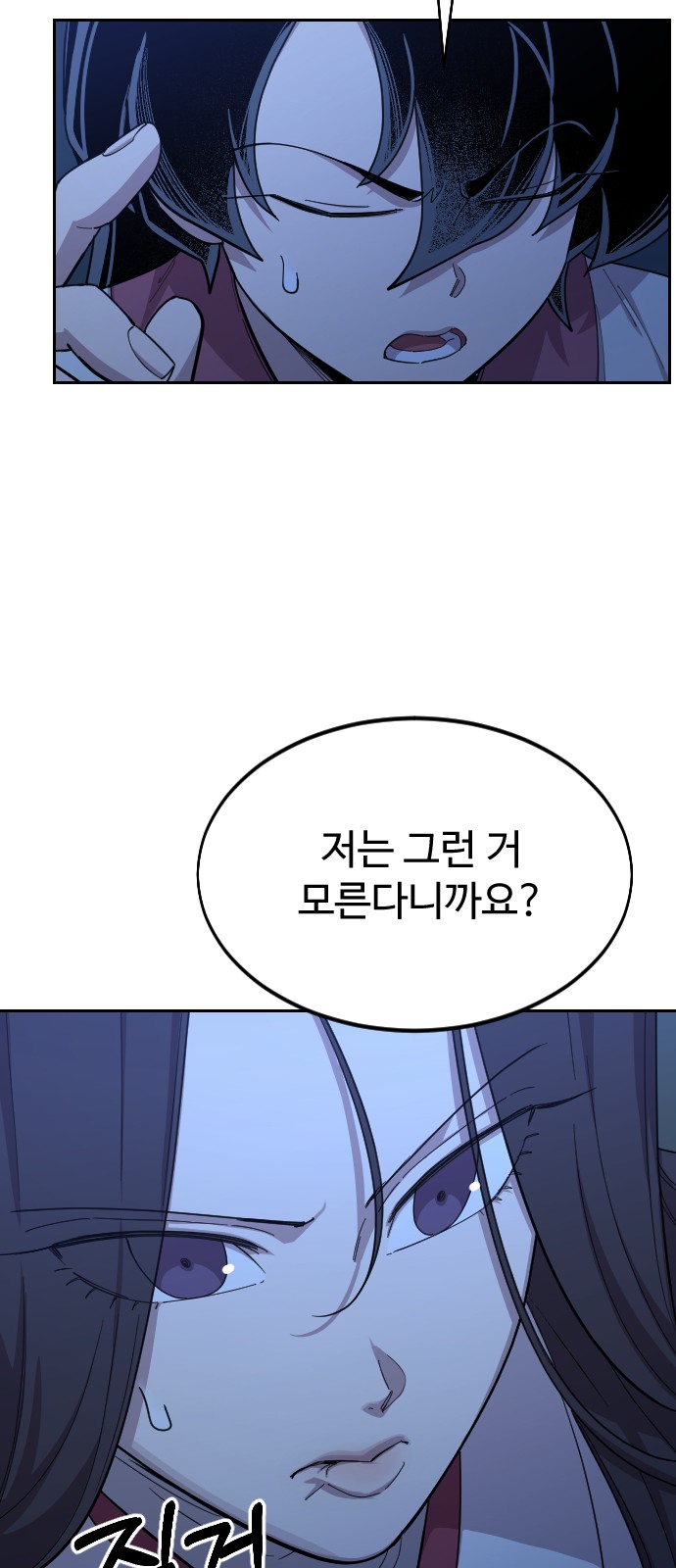 86 페이지