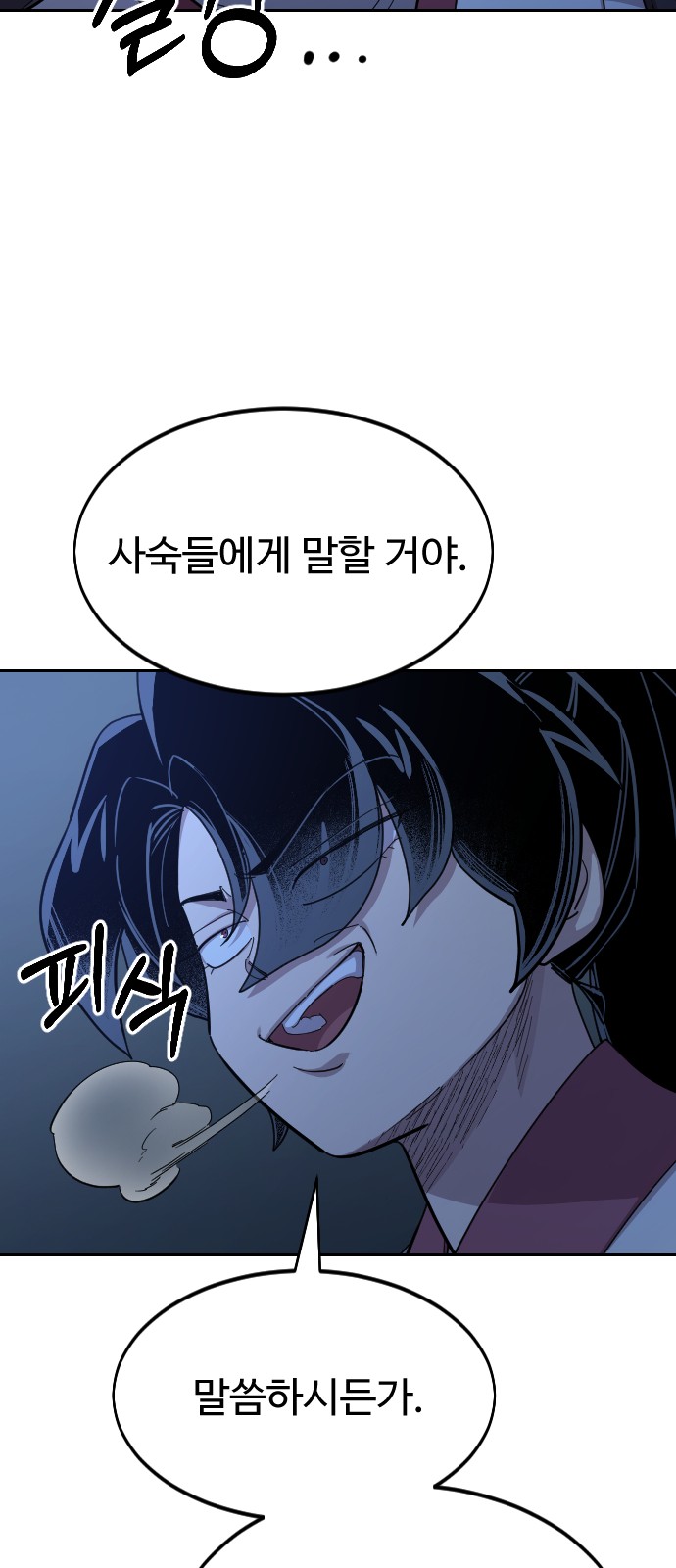 87 페이지