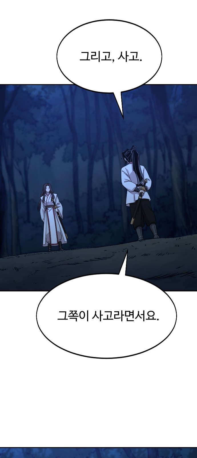 91 페이지
