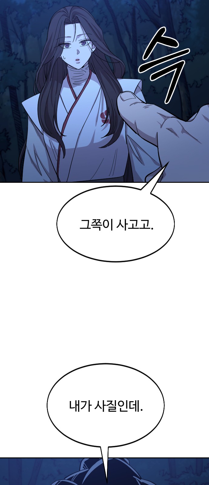 92 페이지