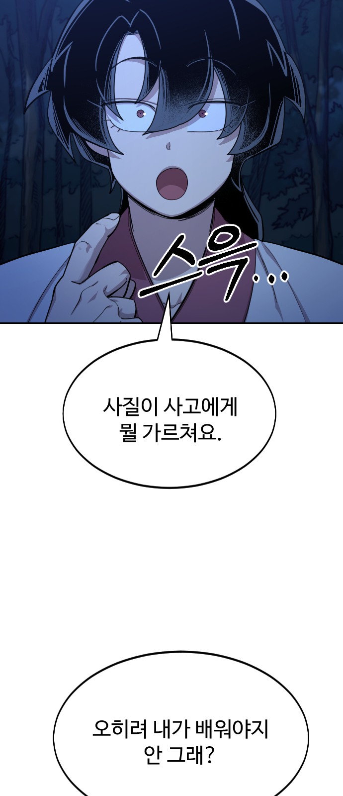 93 페이지