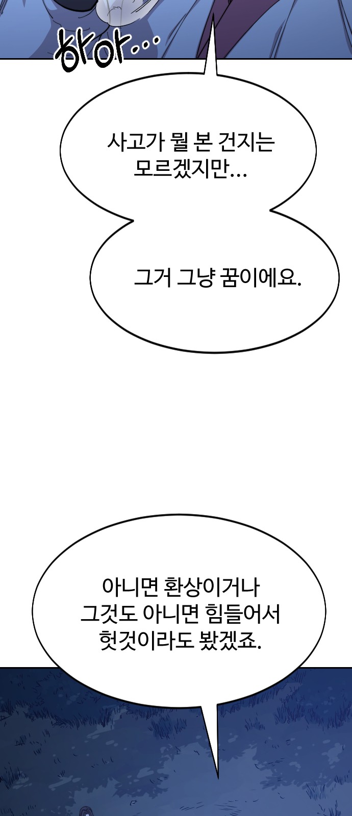 98 페이지