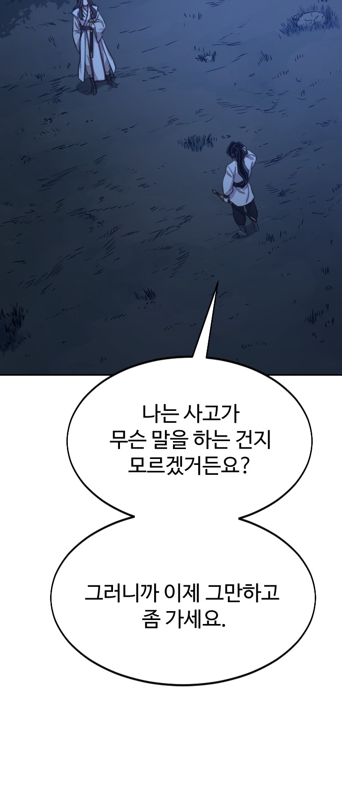99 페이지