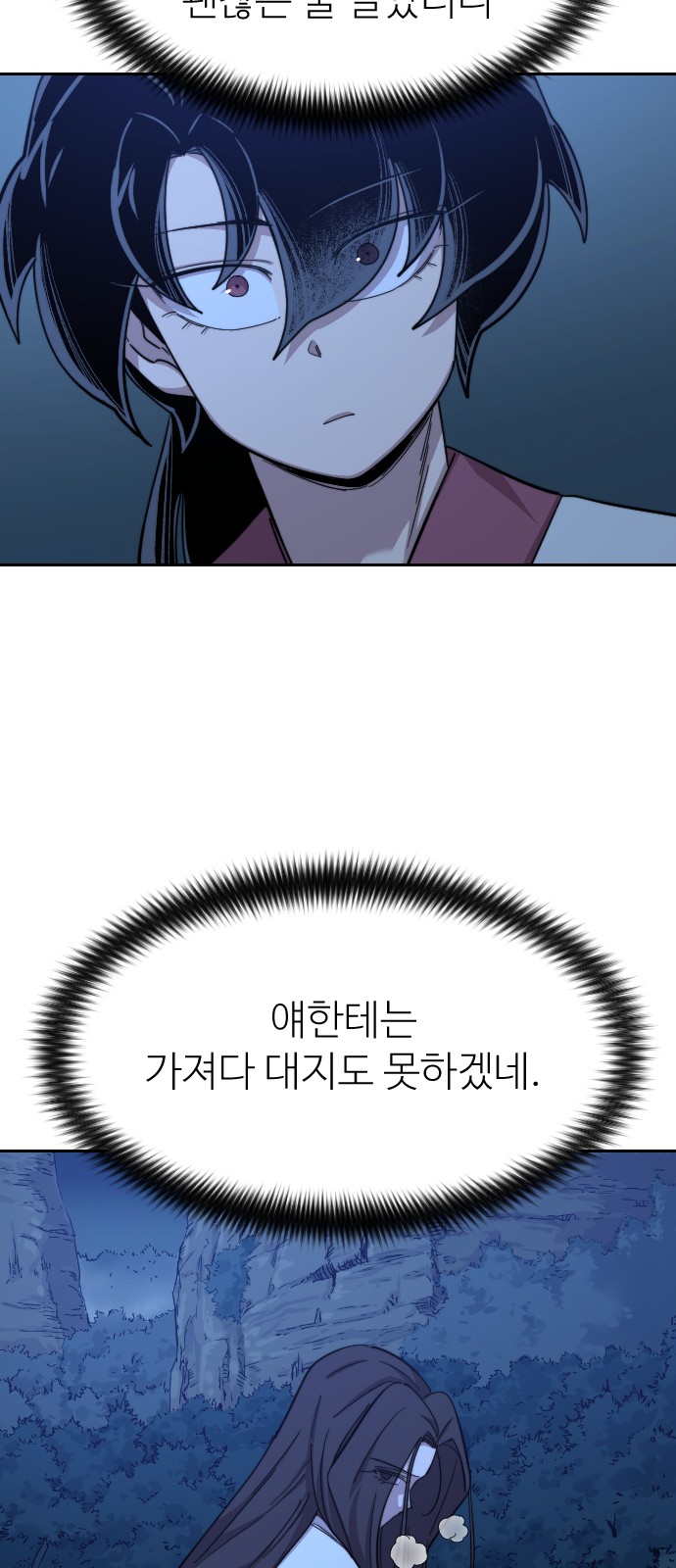 78 페이지