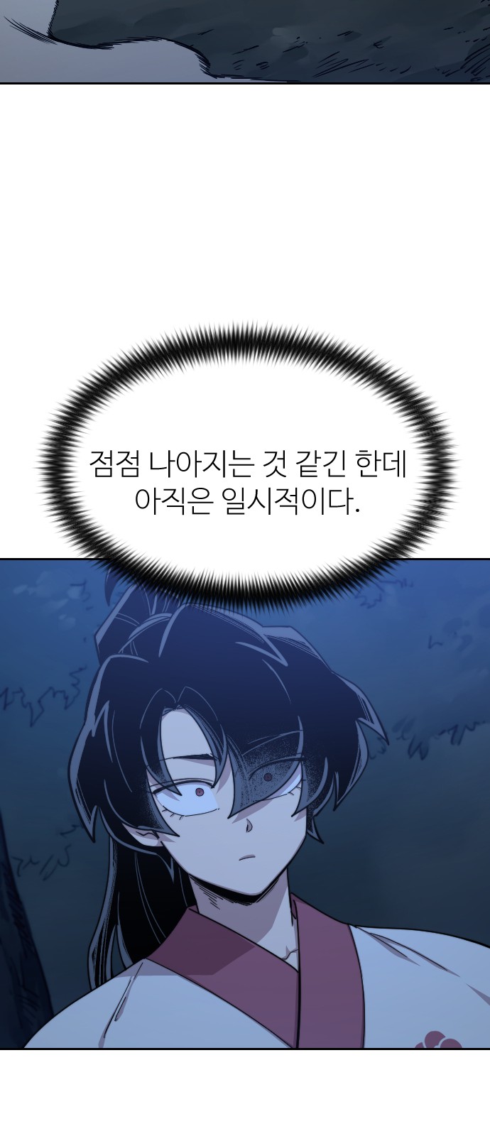93 페이지