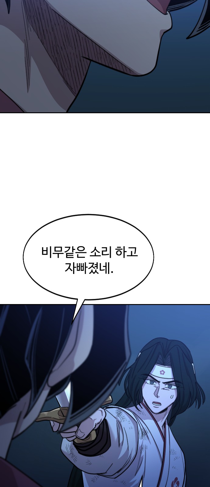 77 페이지