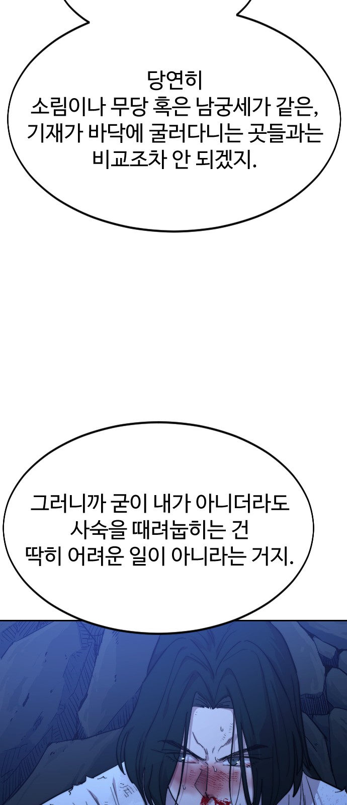 143 페이지