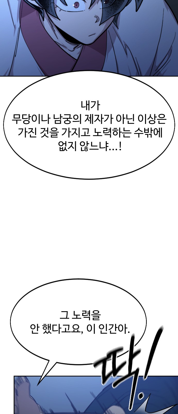 148 페이지