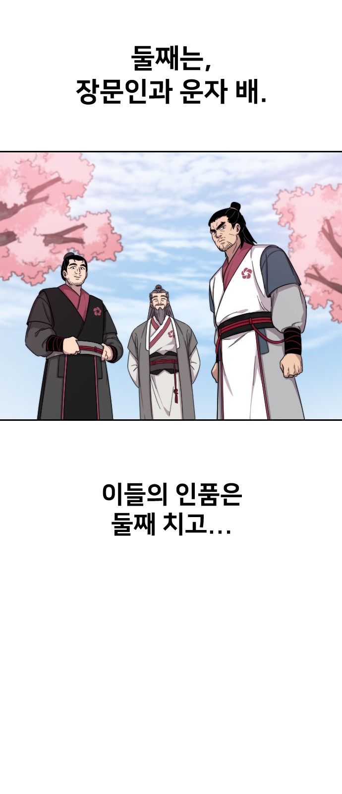54 페이지