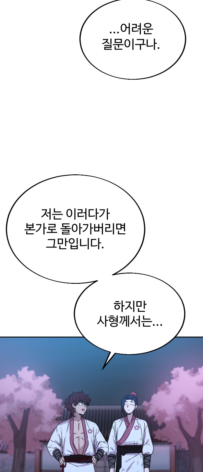 74 페이지
