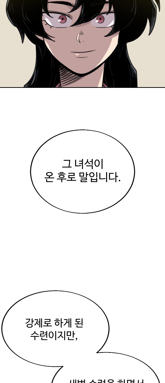 79 페이지