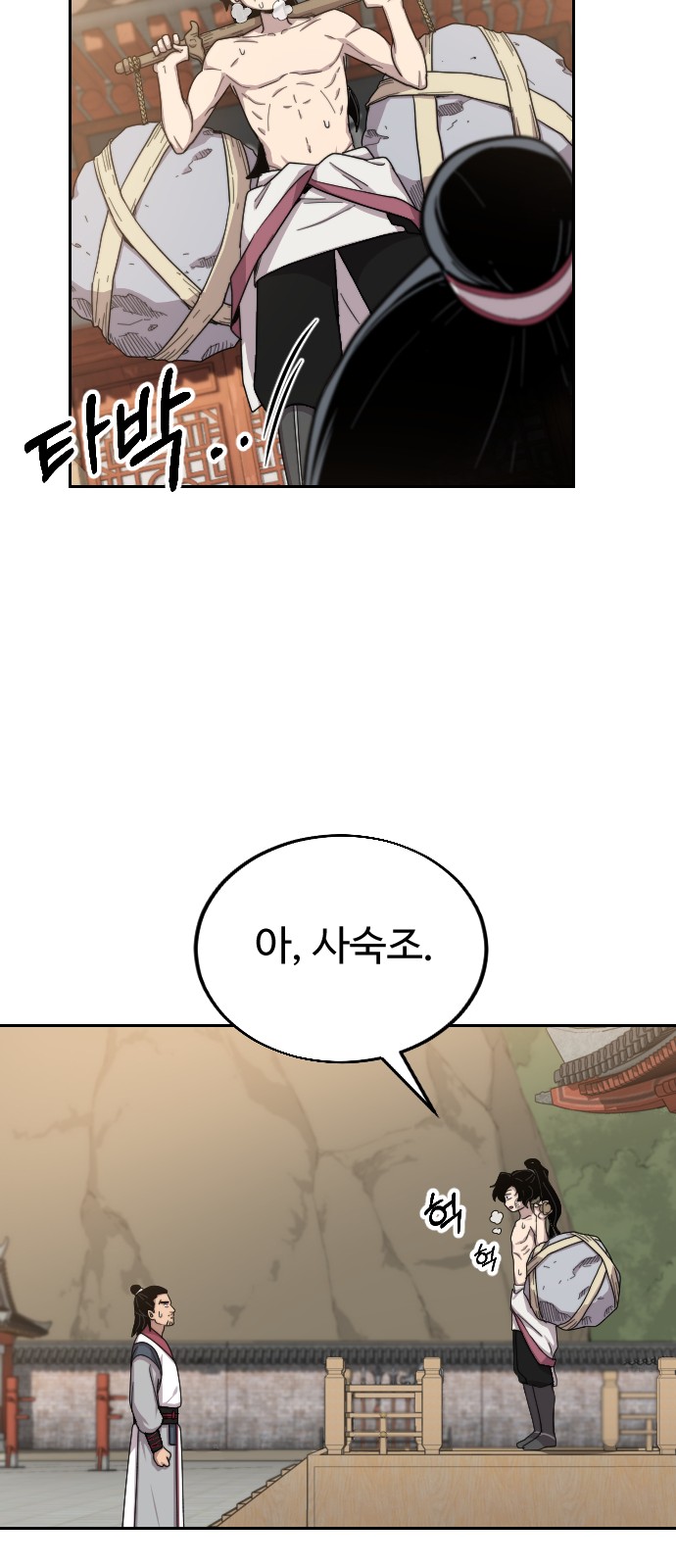 8 페이지