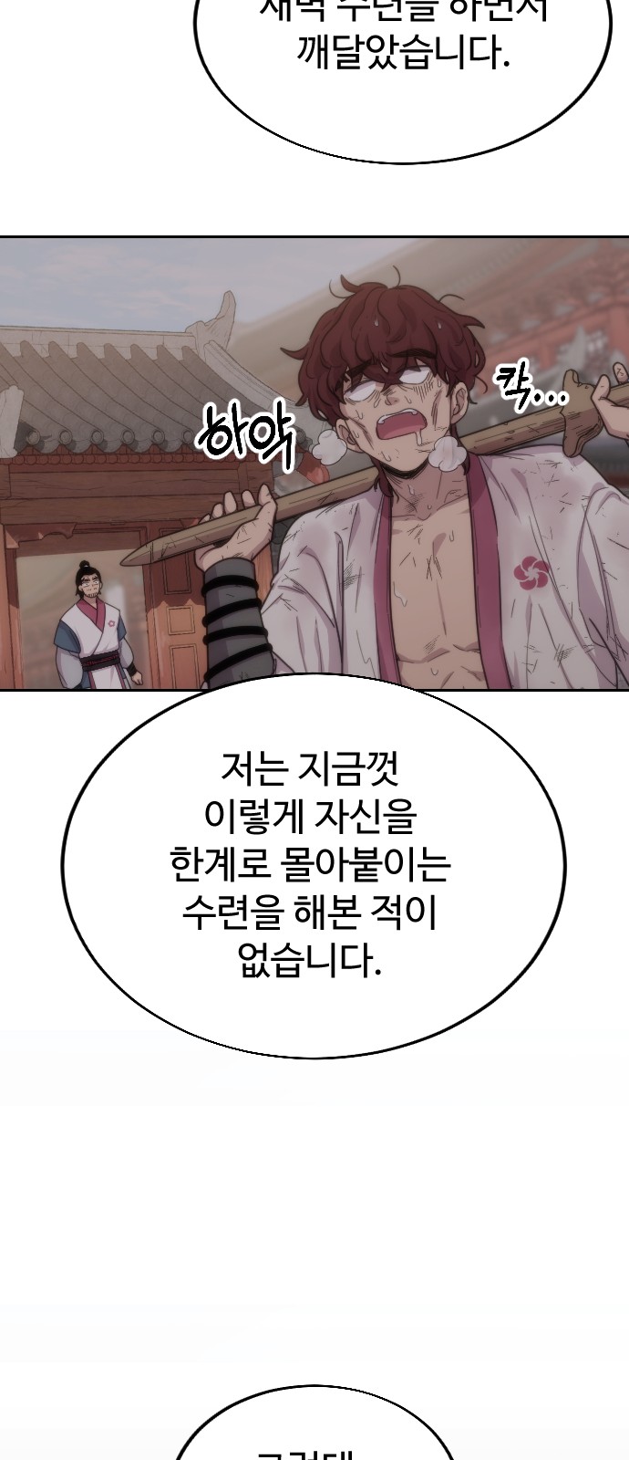 80 페이지