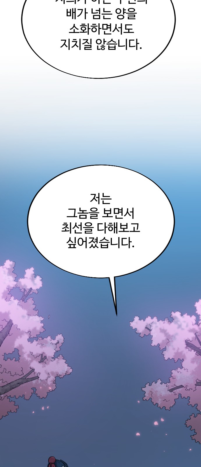 82 페이지