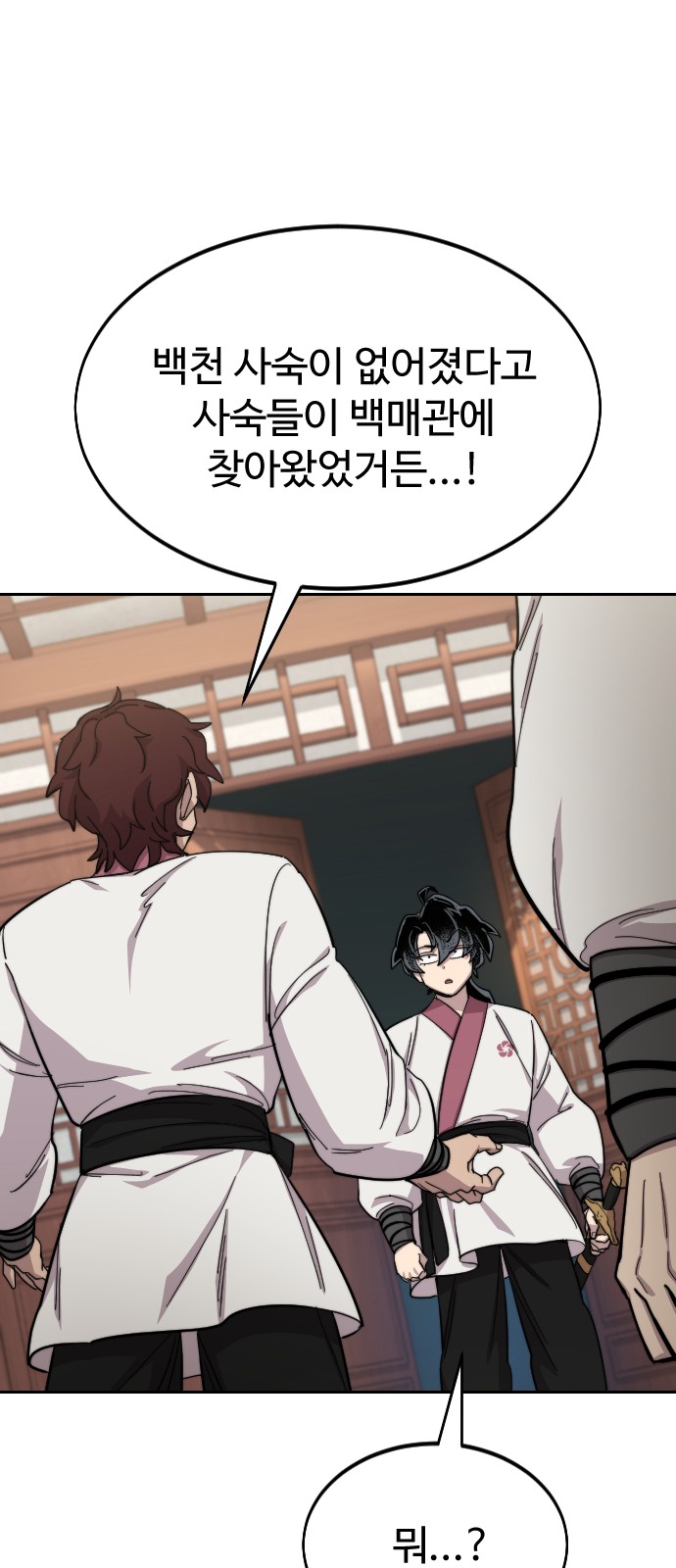110 페이지