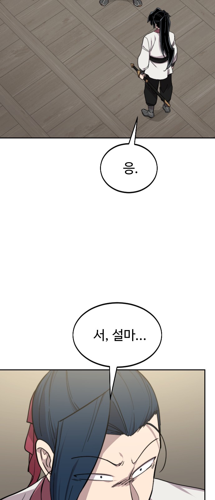 116 페이지