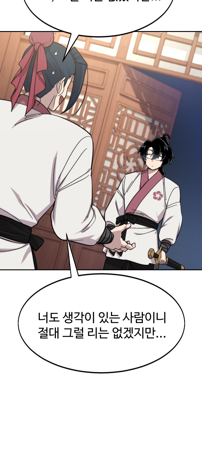 118 페이지