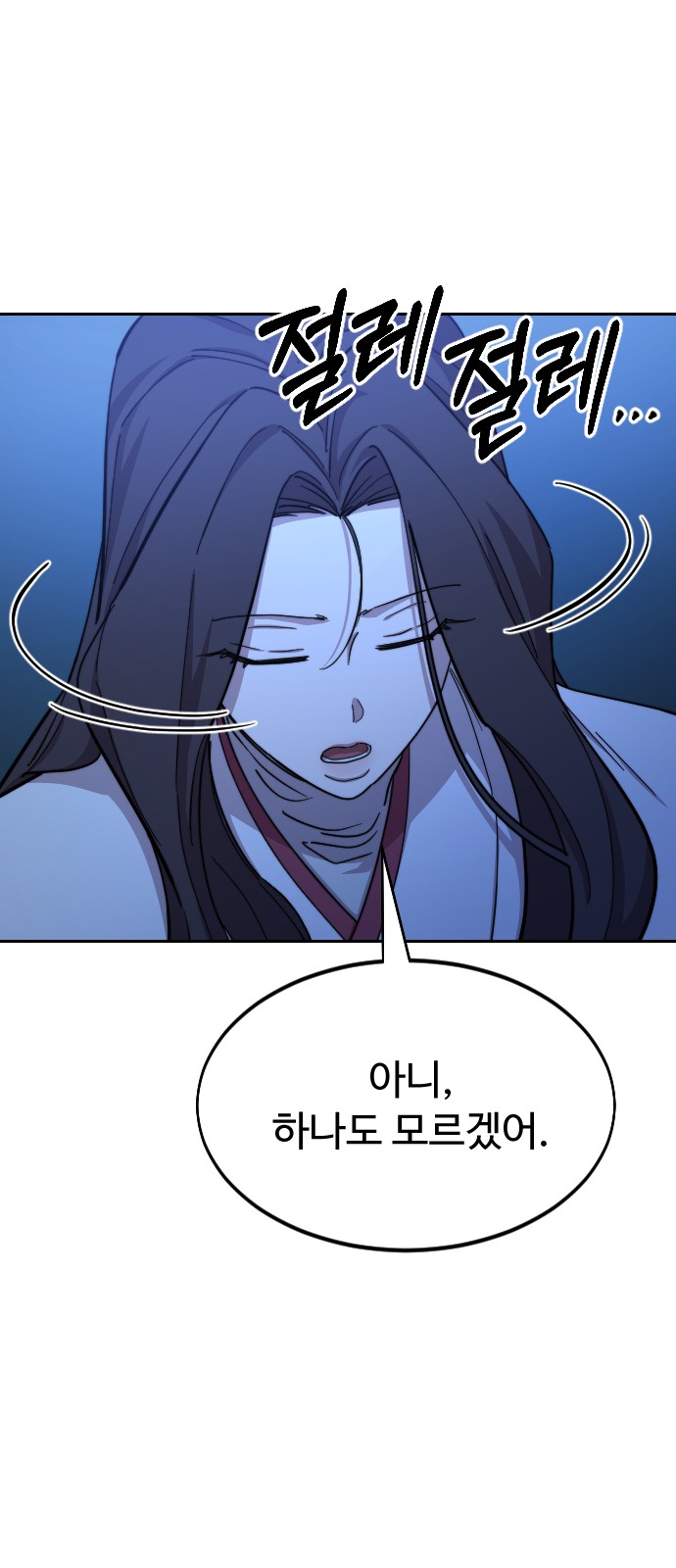82 페이지