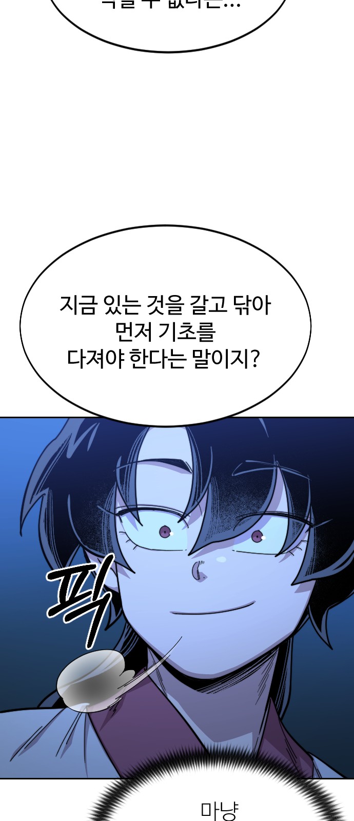 85 페이지
