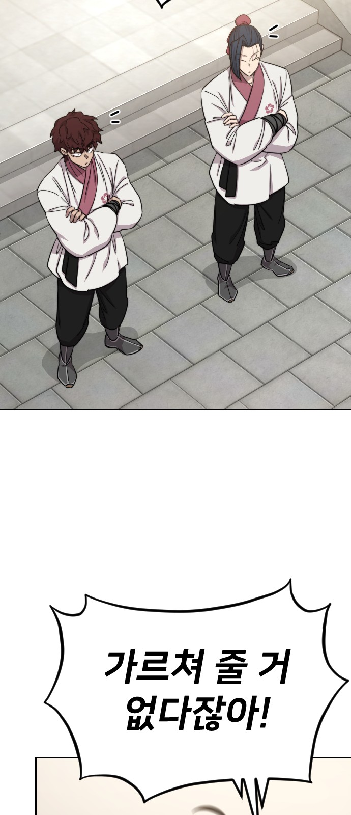 54 페이지