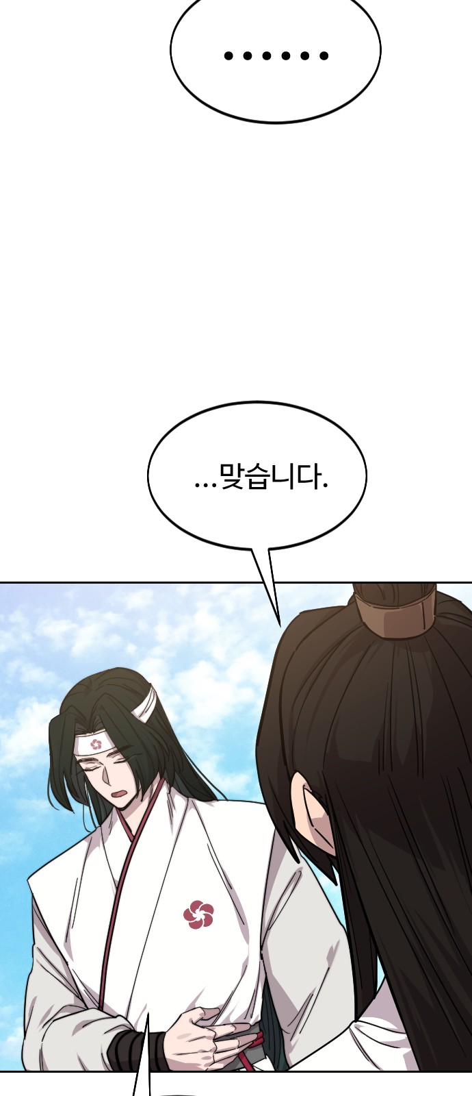 79 페이지