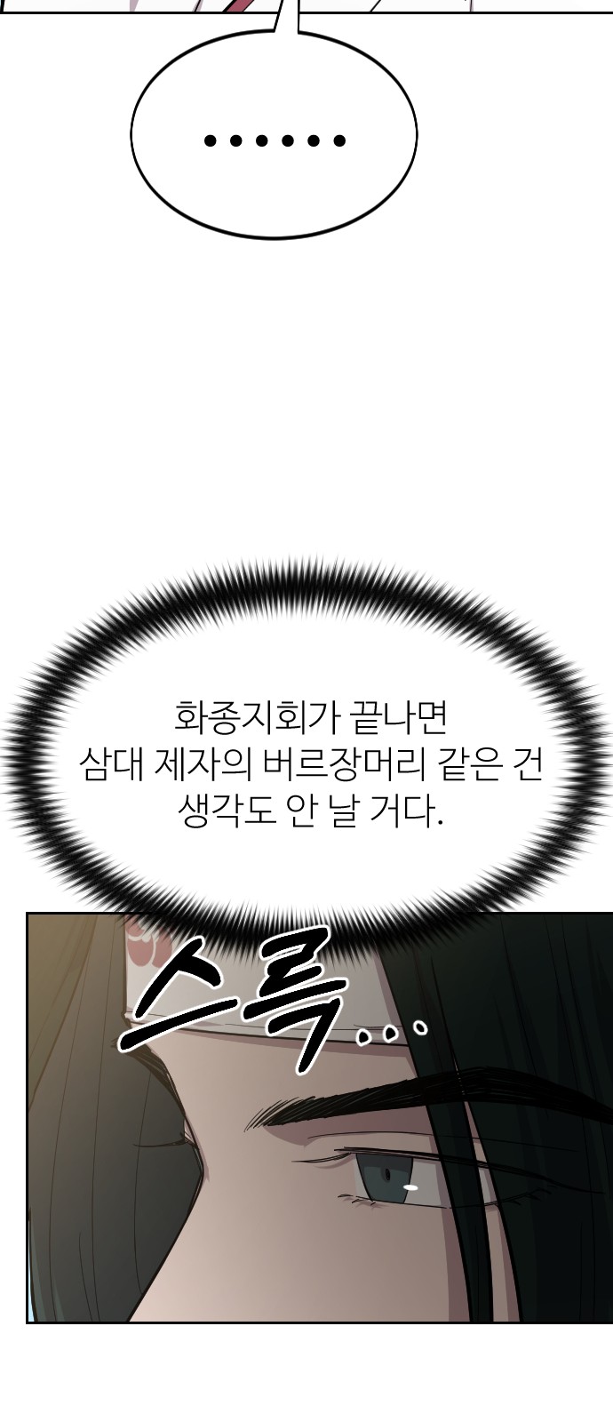 87 페이지