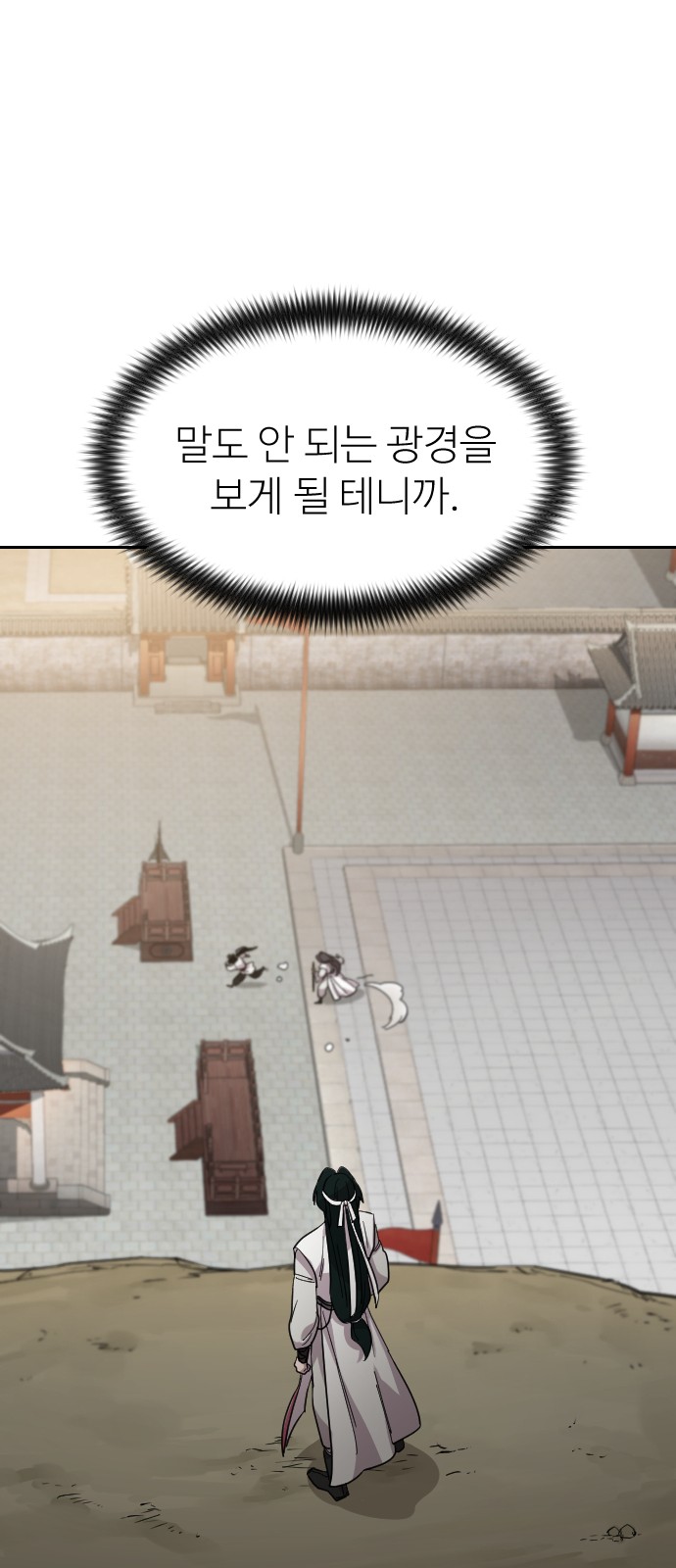 88 페이지