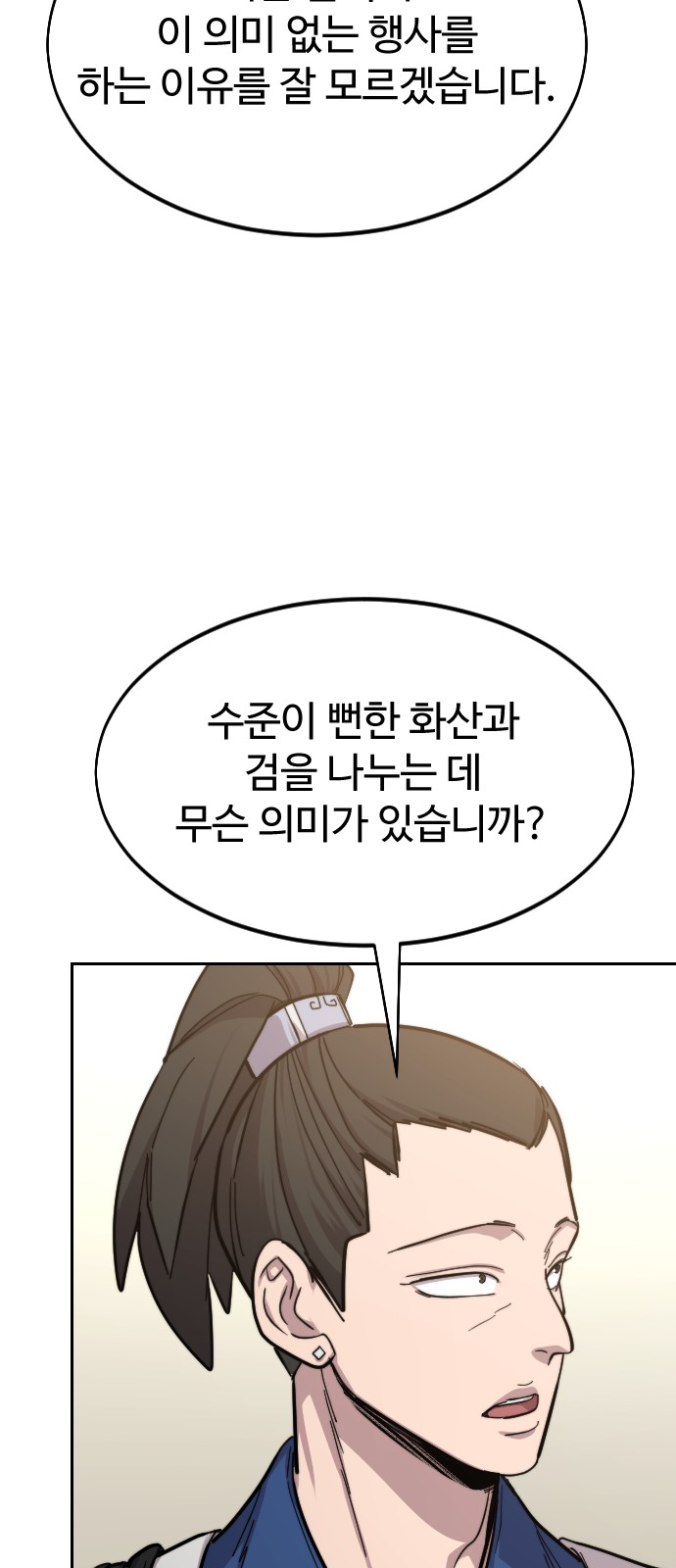 76 페이지
