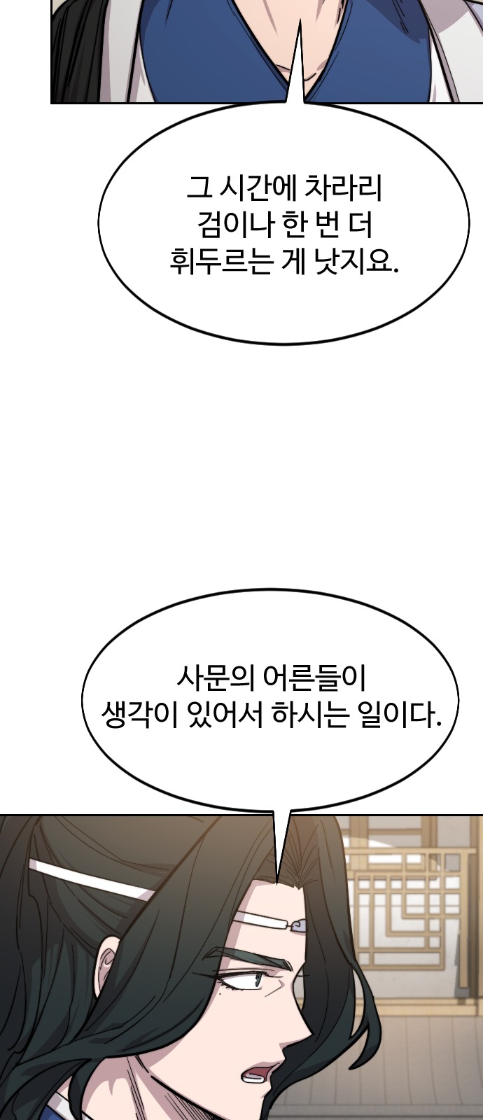 77 페이지