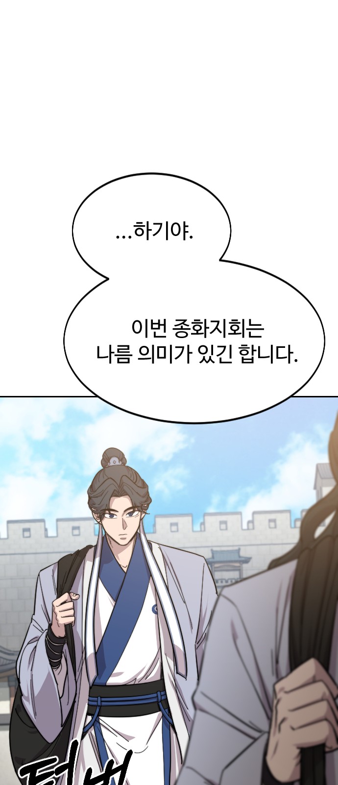 80 페이지